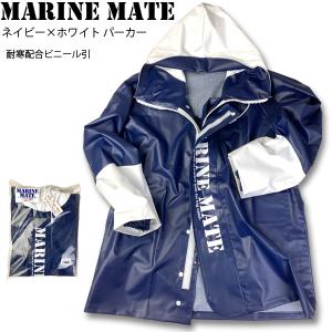 漁師用合羽 漁業カッパ 水産カッパ V-9035P HAYBRIDマリンメイト水産