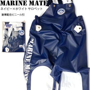 マリンメイト PVCマリンウェアパーカー F9035P カッパ 防水 水産 漁業