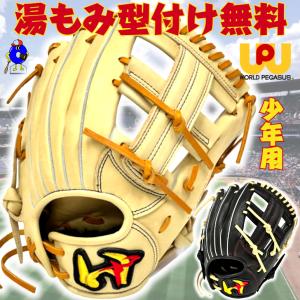 プロステイタス 2026年モデル ゼット 軟式グローブ 源田モデル 内野手