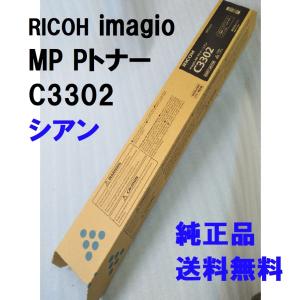 リコー（RICOH） RICOH SP トナー C740S （C740Hより大容量）4色セット
