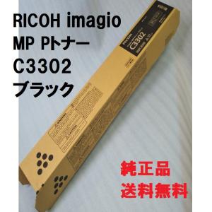 リコー（RICOH） RICOH MP トナー C6003 4色セット 送料無料 純正品