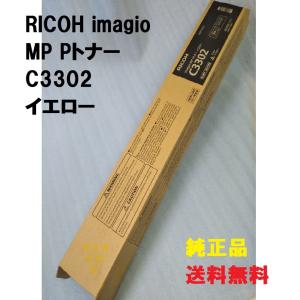 リコー（RICOH） RICOH MP トナー ブラック C3503 ブラック 送料無料
