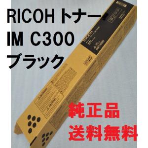 リコー（RICOH） RICOH SP トナー C740S （C740Hより大容量）4色セット