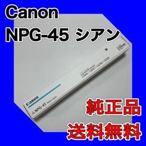 キヤノン（Canon） NPG-71 ブラック 純正トナー（ カラー複合機 iR-ADV