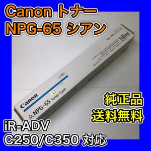 キヤノン（Canon） Canon NPG-83 4色セット 純正品 キャノン iR ADV