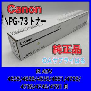 キヤノン（Canon） Canon NPG-83 4色セット 純正品 キャノン iR ADV