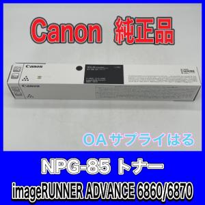 キヤノン（Canon） Canon NPG-83 4色セット 純正品 キャノン iR ADV
