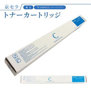 KYOCERA（京セラ） TK-8376K【ブラック】純正 トナーカートリッジ