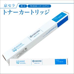 ECOSYS（京セラドキュメントソリューションズ） 京セラ 純正 廃トナー