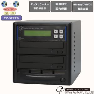 ハイエンドモデル HDD搭載 1：7 DVDデュプリケーター ビジネスPRO