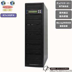 ハイエンドモデル HDD搭載 1：7 DVDデュプリケーター ビジネスPRO