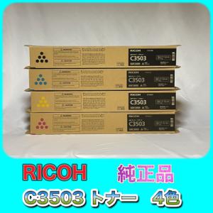 リコー（RICOH） RICOH MP トナー ブラック C3503 ブラック 送料無料