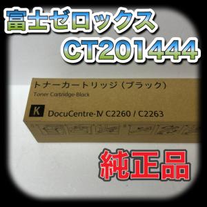 DocuCentre 訳あり品 FUJIFILM 富士ゼロックス CT202505 トナー