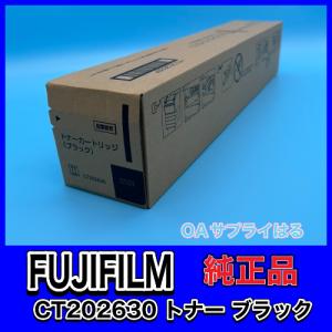 富士フィルムビジネスイノベーション CT203385 トナーカートリッジ