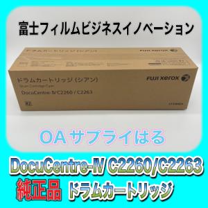 DocuCentre FUJIFILM 富士ゼロックス CT351104 ドラムカートリッジ