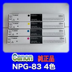 imageRUNNER 【訳あり品】Canon NPG-76 4色セット 純正品 キャノン