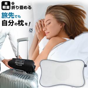 テンピュール（TEMPUR） トラベルピロー 正規品 枕 マクラ 専用ケース