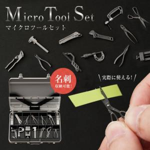 Miniature toolシリーズ ミニチュアツールセット（ロング）ミニチュア