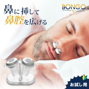 海外正規品】Noson ノーソン PREMIUM 鼻拡張器 鼻呼吸 改善