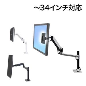 エルゴトロン（ergotron） LX デスクマウント デュアル モニターアーム