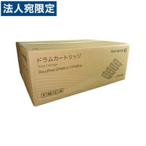 FUJIFILM（フジフイルム） カラーレーザー プリンタ用 ドラム