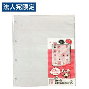 和泉化成 マイコレ シール収納リフィル 5枚入 XV-138 コレクション