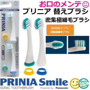 Panasonic（パナソニック） ジーシー GC 音波振動 歯ブラシ プリニア