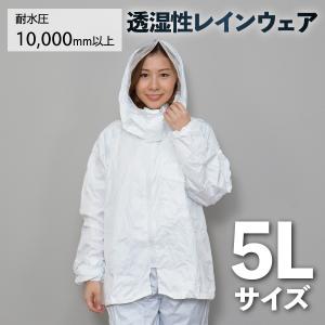 4113 レインスーツ 5L ホワイト レインウェア : 岡潮 ヤフーショップ