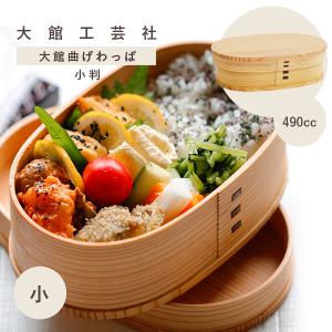 大館曲げわっぱ 2段 弁当箱 国産 弁当 日本製 大館工芸社 梅花 伝統