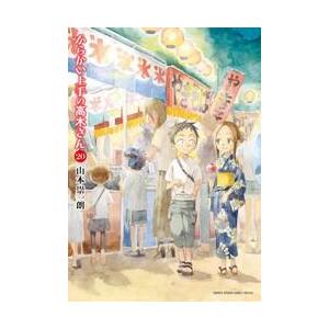 中古]からかい上手の(元) 高木さん (1-23巻) 全巻セット