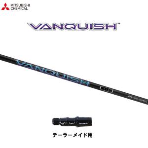 2025年7月11日発売！】新作 三菱ケミカル VANQUISH VV ヴァンキッシュ