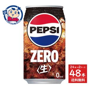 PEPSI（ペプシ） サントリー 生 ゼロ 340ml 缶 48本 (24本入×2