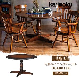 カリモク家具（KARIMOKU FURNITURE） カリモク ダイニングテーブル