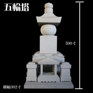 墓石 五輪塔 供養塔 供養墓 空風火水地 樹木葬 墓仕舞い はかじまい