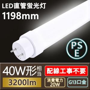 LED蛍光灯 LED直管蛍光灯 照明器具 オーム電機 直管形LEDランプ 40形