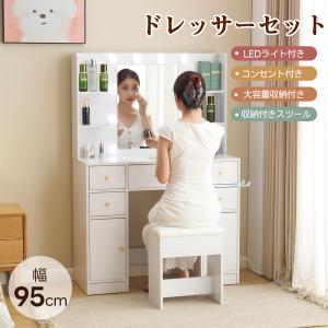 ドレッサー 化粧台 ライト付き コンセント付 テーブル LED 女優ミラー