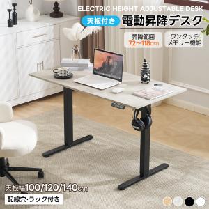 ErGear 電動 昇降式デスク スタンディングデスク オフィスワーク