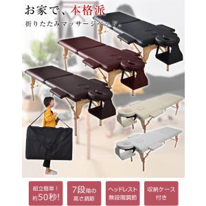 マッサージベッド プラスサイズ コンパクト 折りたたみベッド 施術台