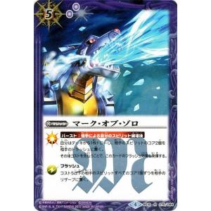 バトルスピリッツ デジモン超進化！CB02 R 066/071 ガイアフォース