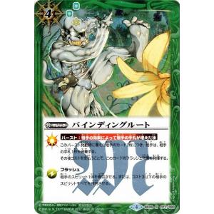 バトルスピリッツ デジモン超進化！CB02 R 066/071 ガイアフォース