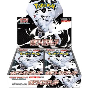 ホワイトフレアDX BOX 拡張パックデラックス ポケモンカードゲーム