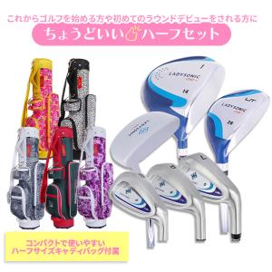 レディース 練習場直行セット スターターセット 初心者 ゴルフ 3本 1W