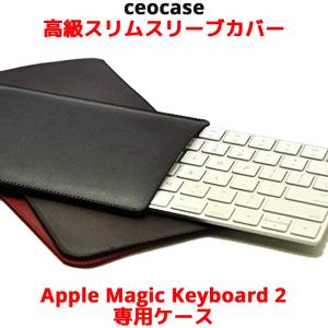 アップル マジックキーボード テンキー付き ケース Apple Magic