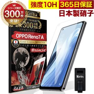 ガラスザムライ OPPO Reno5 A フィルム 5G Reno5a 保護フィルム ガラス
