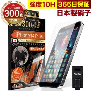 ガラスザムライ iPhone7 iPhone8 ガラスフィルム 全面保護フィルム 10H