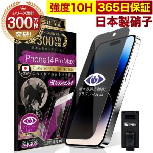 ガラスザムライ iPhone 14 ガラスフィルム 保護フィルム ブルーライト