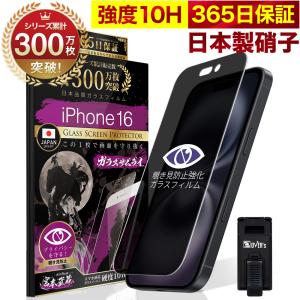 ガラスザムライ iPhone8 ガラスフィルム 保護フィルム 10Hガラス