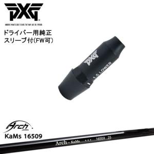 PXG ドライバー用可変式スリーブ付きシャフト(FW可) 右用 左用 G(ジー