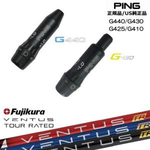 PING（ピン） G440 G430 G425 G410 スリーブ付きシャフト US純正 TPT
