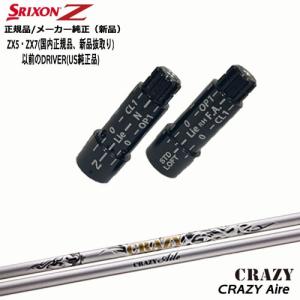 ZX（スリクソン） スリクソン 正規品スリーブ付シャフト TENSEI Pro